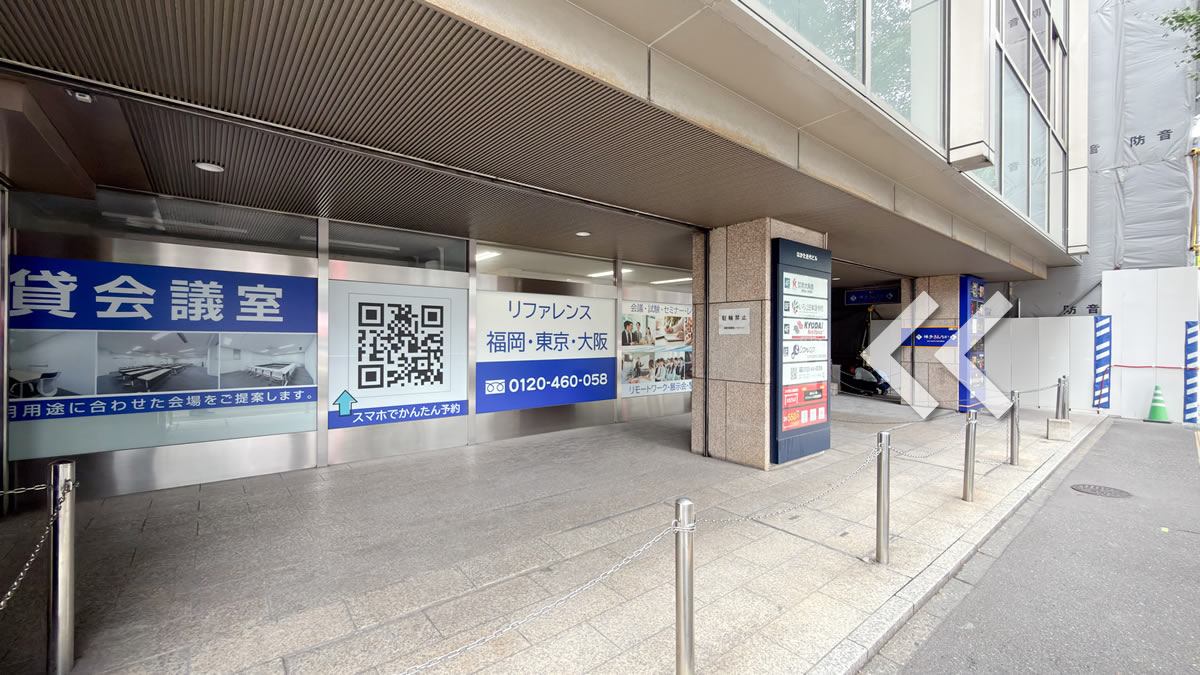 はかた近代の看板と1F入口