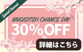 【お得】3月チャンスDAYのご案内！