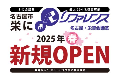 名古屋・栄新規OPEN告知の画像